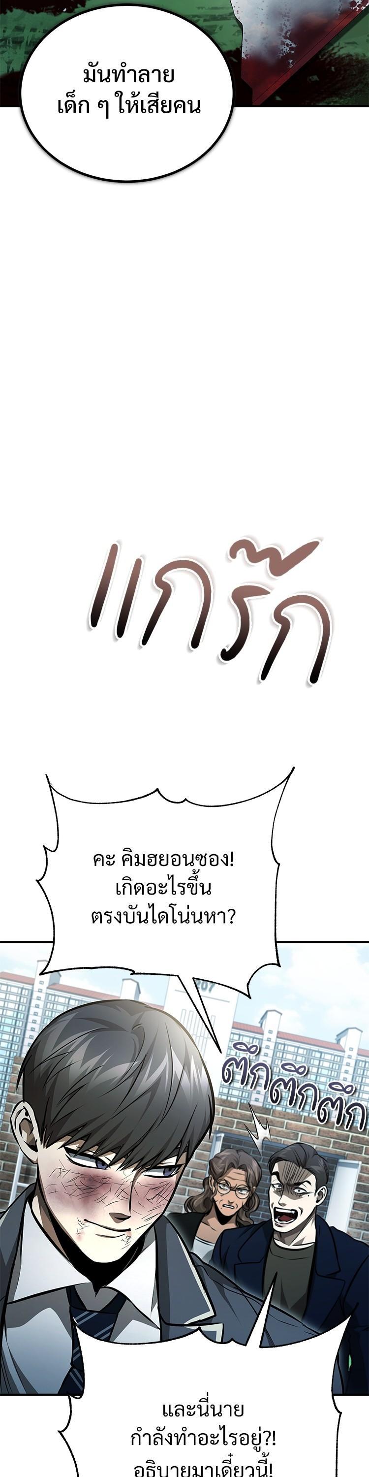 Devil Returns To School Days ตอนที่ 60 45
