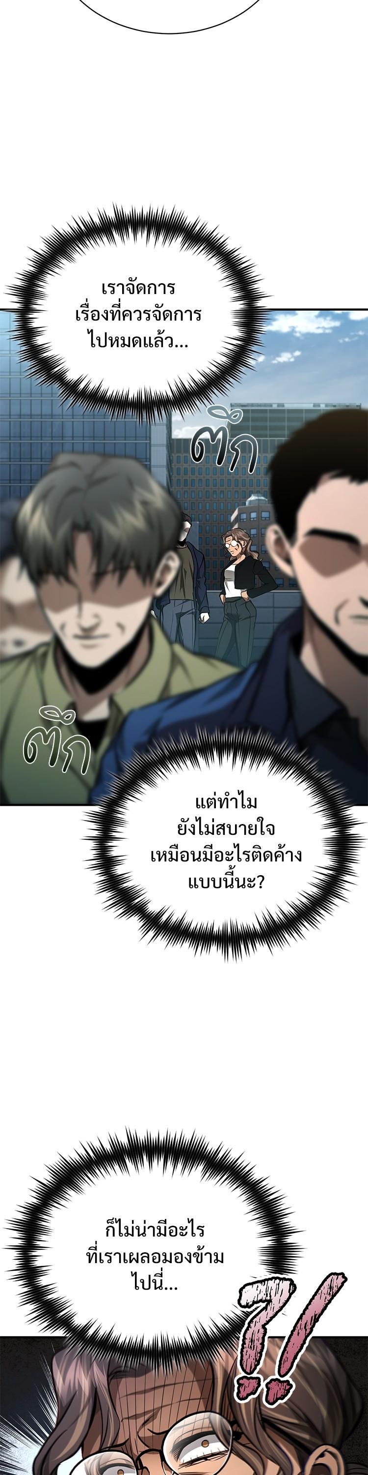 Devil Returns To School Days ตอนที่ 61 6