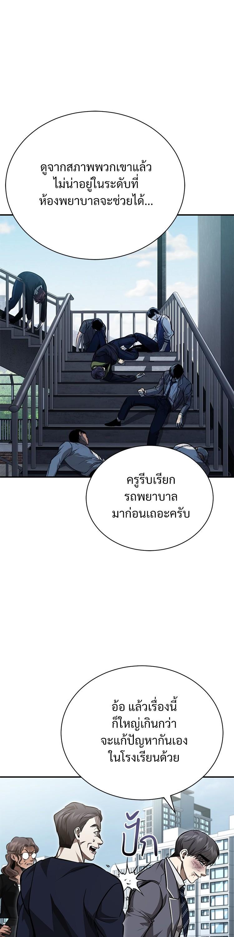 Devil Returns To School Days ตอนที่ 60 47