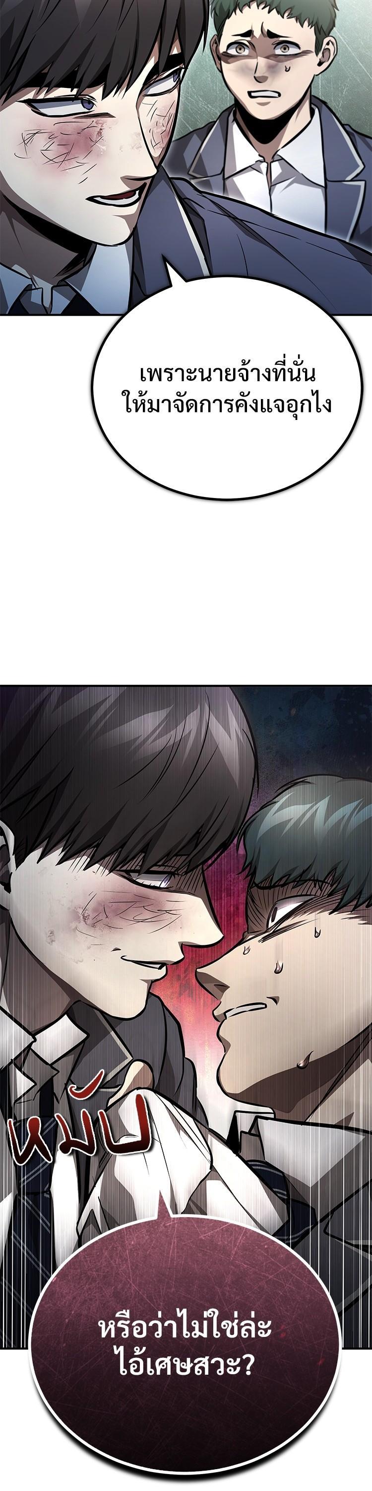 Devil Returns To School Days ตอนที่ 60 52