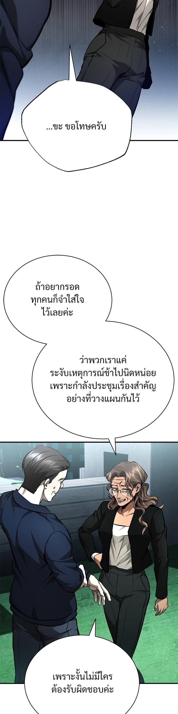 Devil Returns To School Days ตอนที่ 61 5