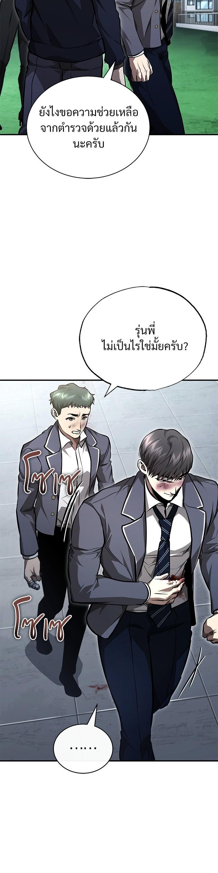 Devil Returns To School Days ตอนที่ 60 48