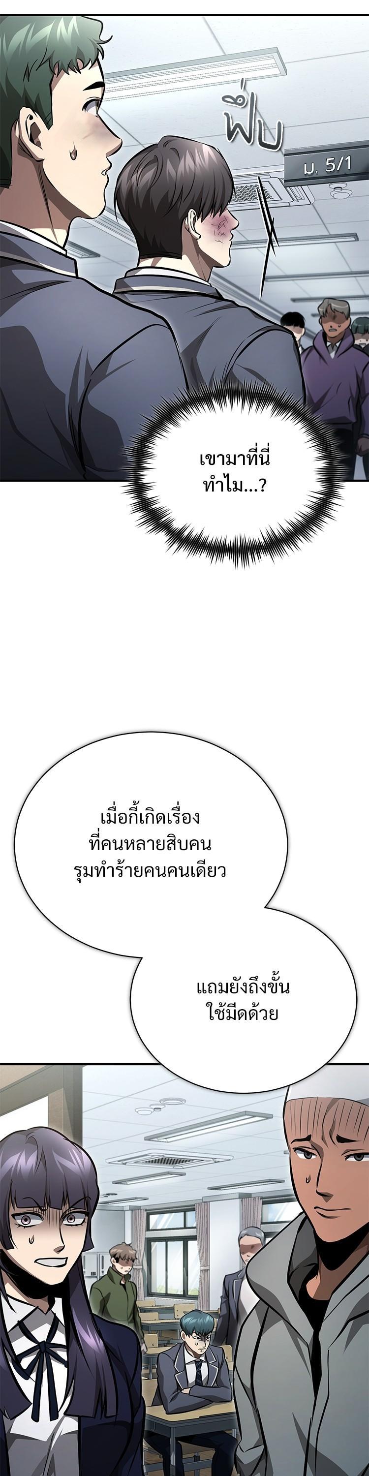 Devil Returns To School Days ตอนที่ 60 49