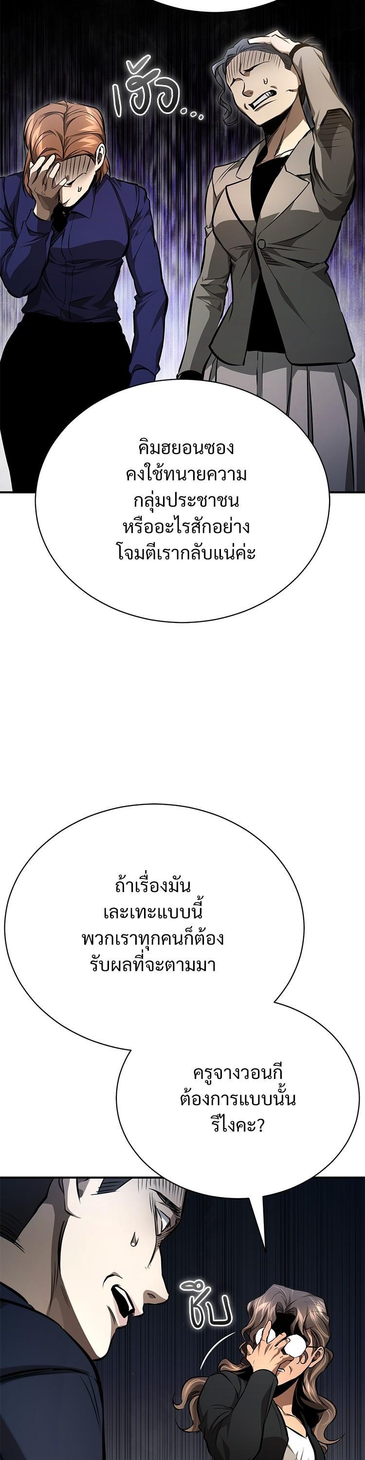 Devil Returns To School Days ตอนที่ 61 4