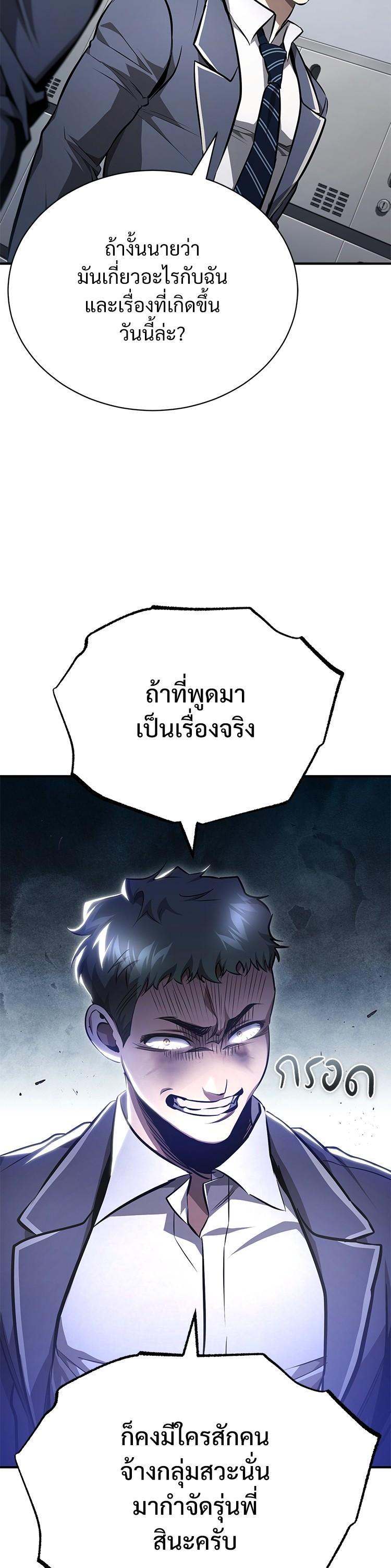 Devil Returns To School Days ตอนที่ 61 12