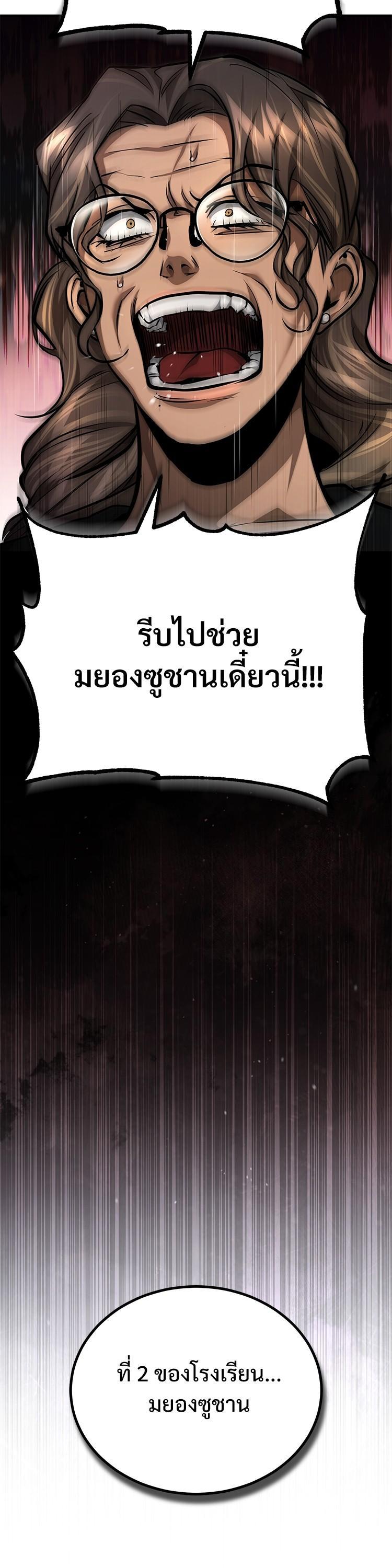 Devil Returns To School Days ตอนที่ 61 8