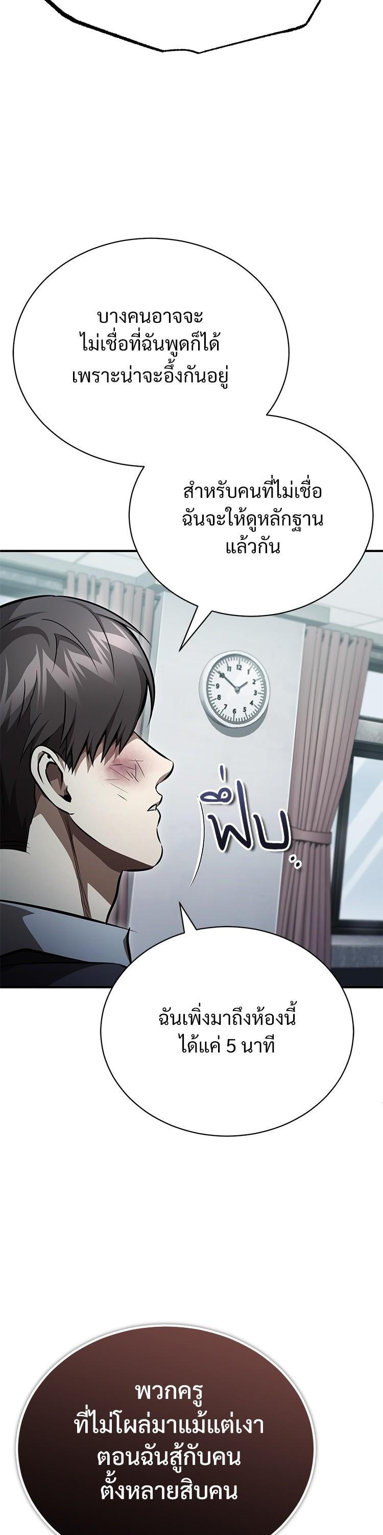 Devil Returns To School Days ตอนที่ 61 13