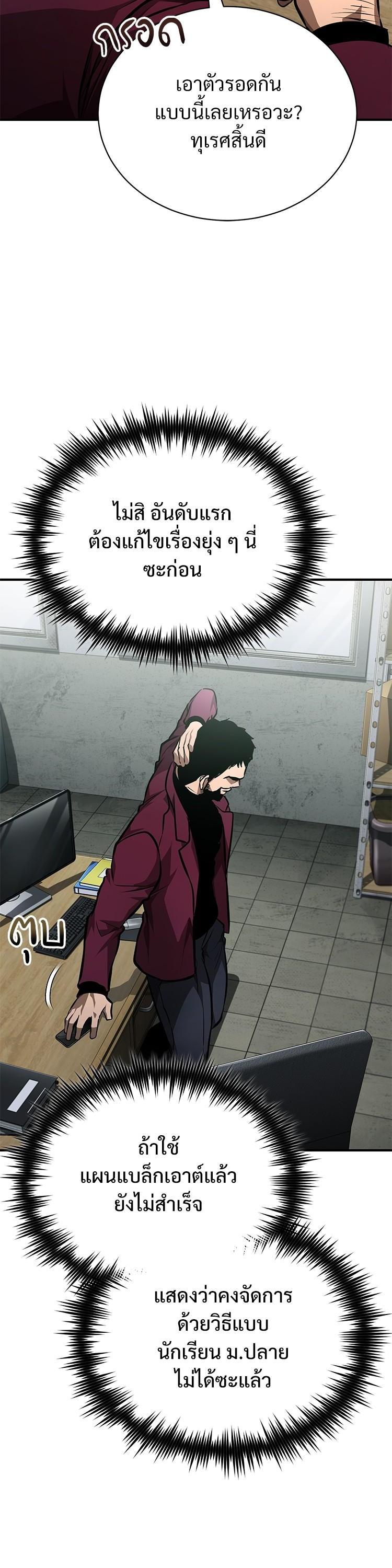 Devil Returns To School Days ตอนที่ 61 22