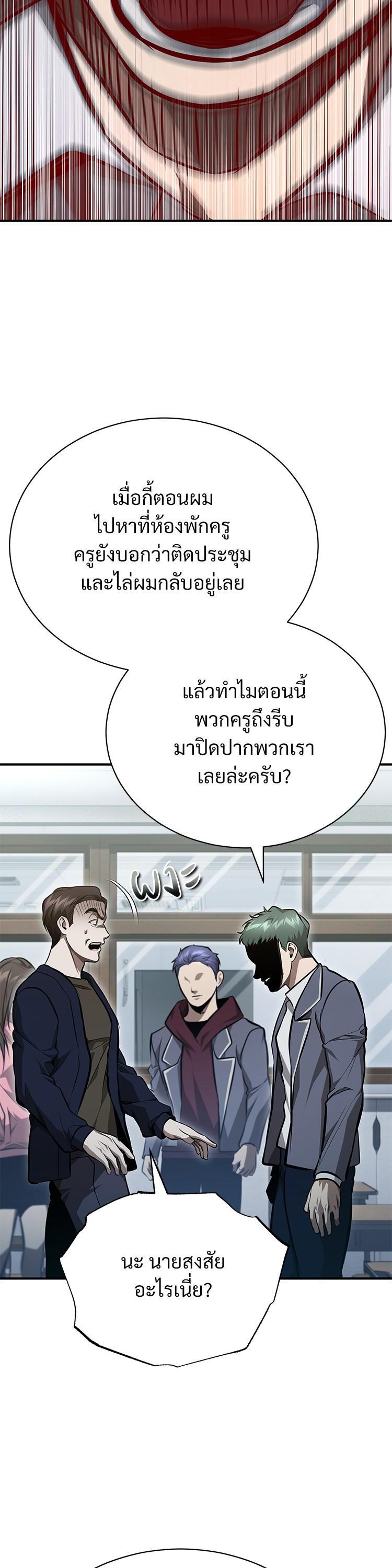 Devil Returns To School Days ตอนที่ 61 17