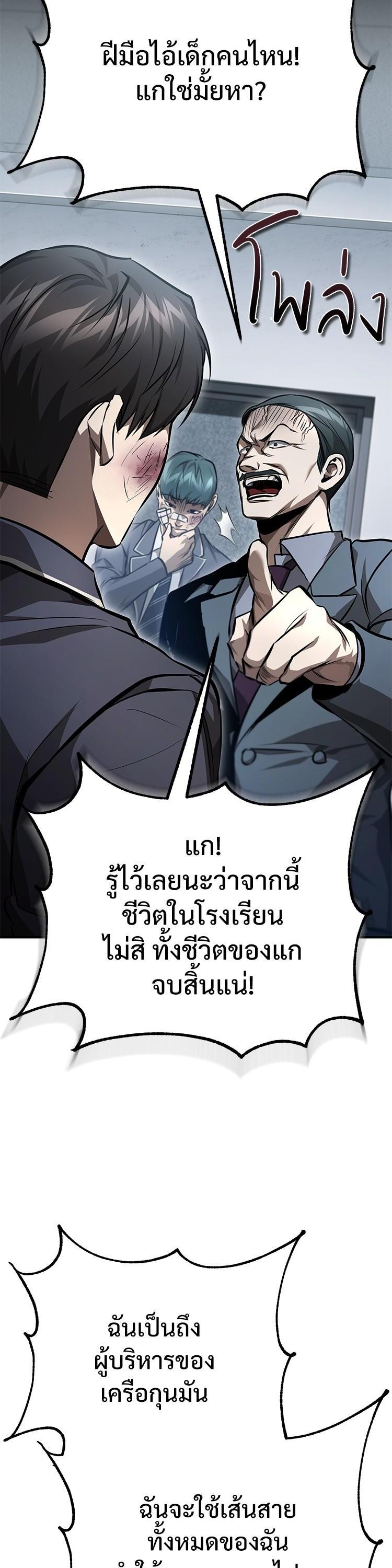 Devil Returns To School Days ตอนที่ 61 27