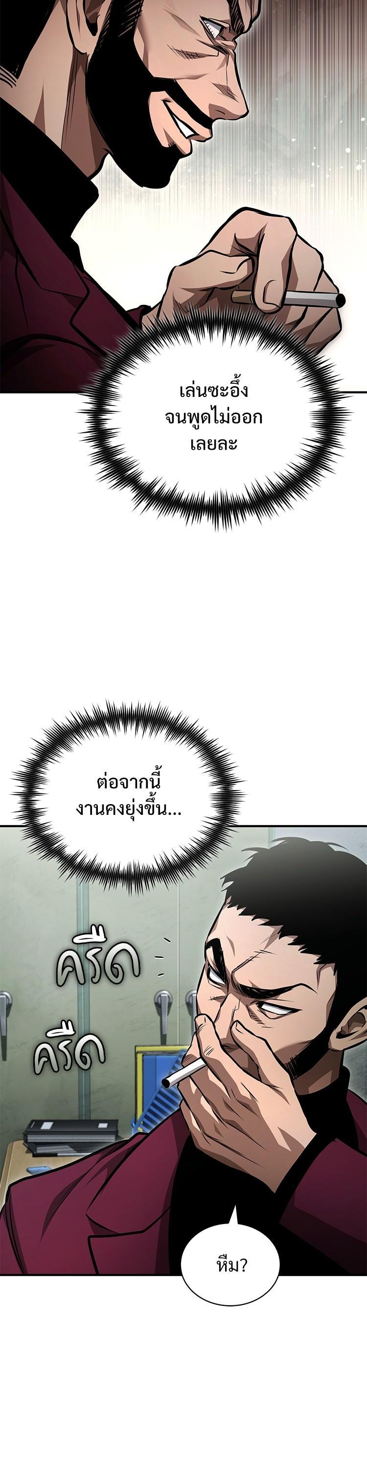 Devil Returns To School Days ตอนที่ 61 25