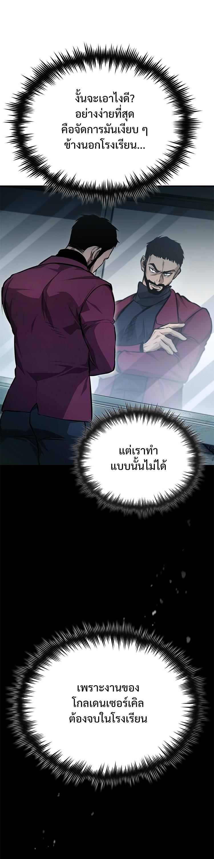 Devil Returns To School Days ตอนที่ 61 23