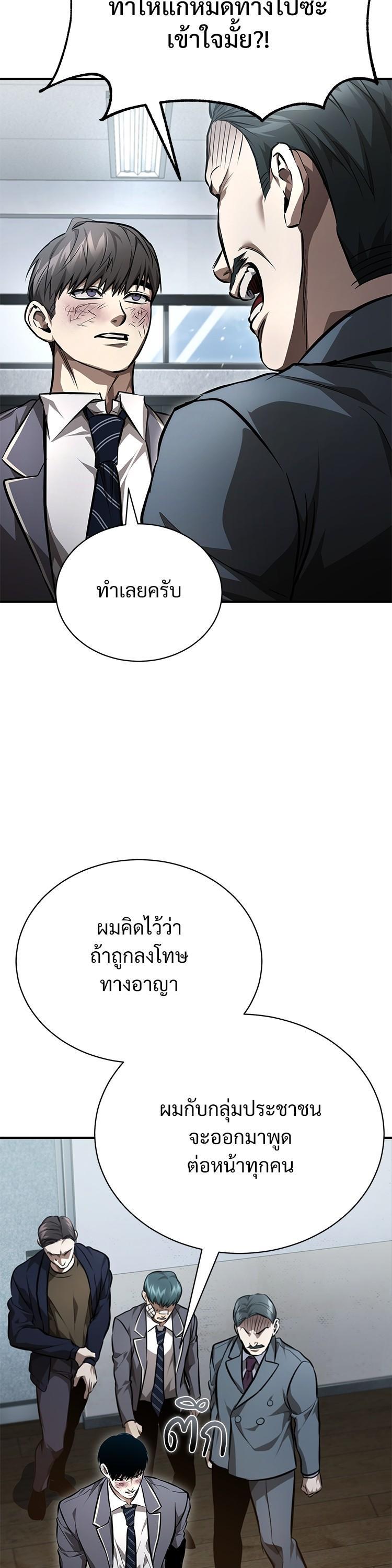 Devil Returns To School Days ตอนที่ 61 28