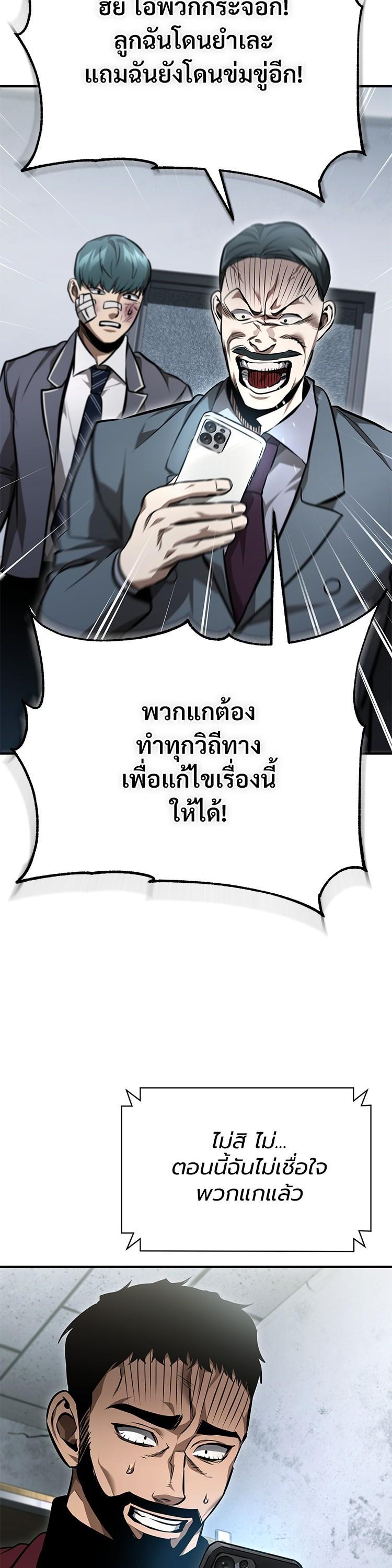 Devil Returns To School Days ตอนที่ 61 34