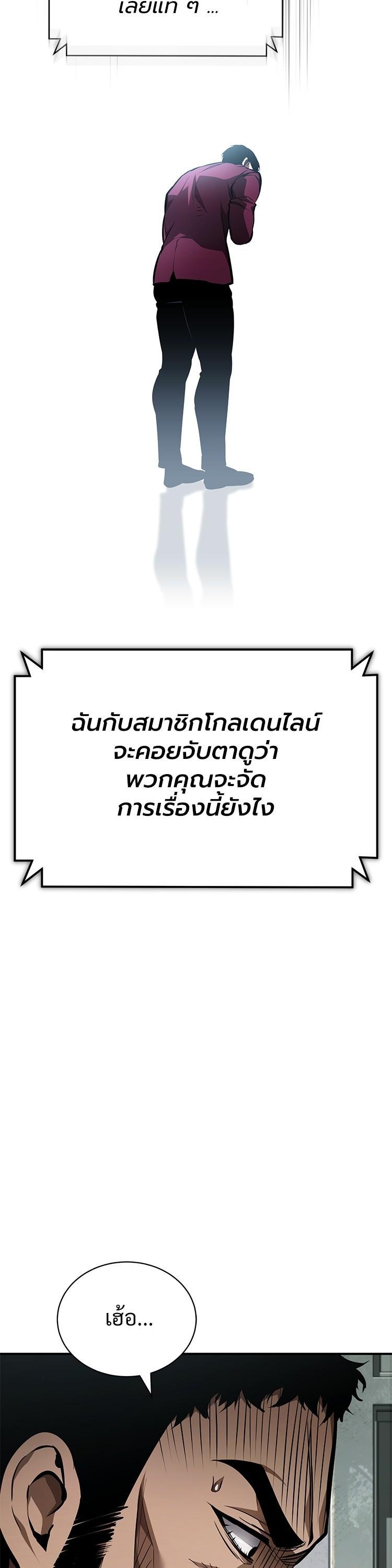 Devil Returns To School Days ตอนที่ 61 36