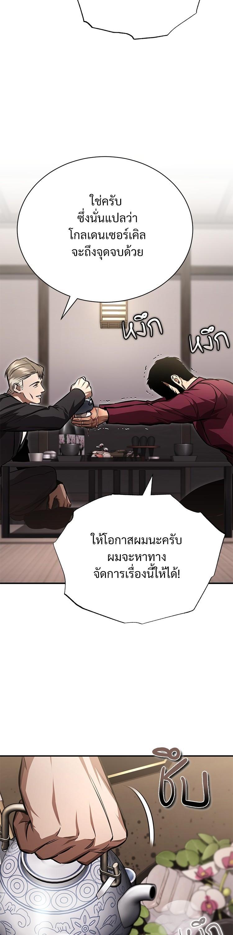 Devil Returns To School Days ตอนที่ 61 45