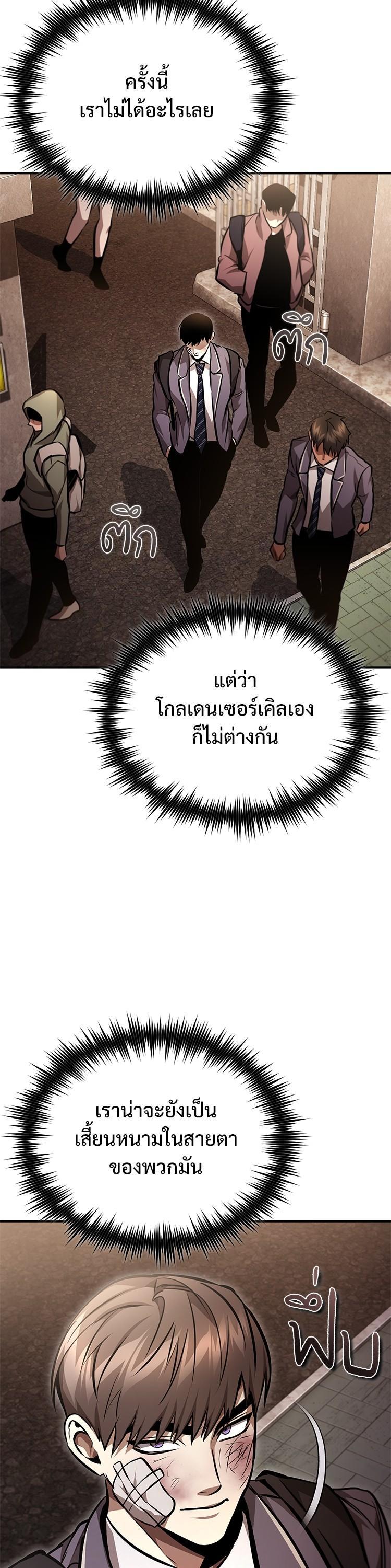 Devil Returns To School Days ตอนที่ 61 50