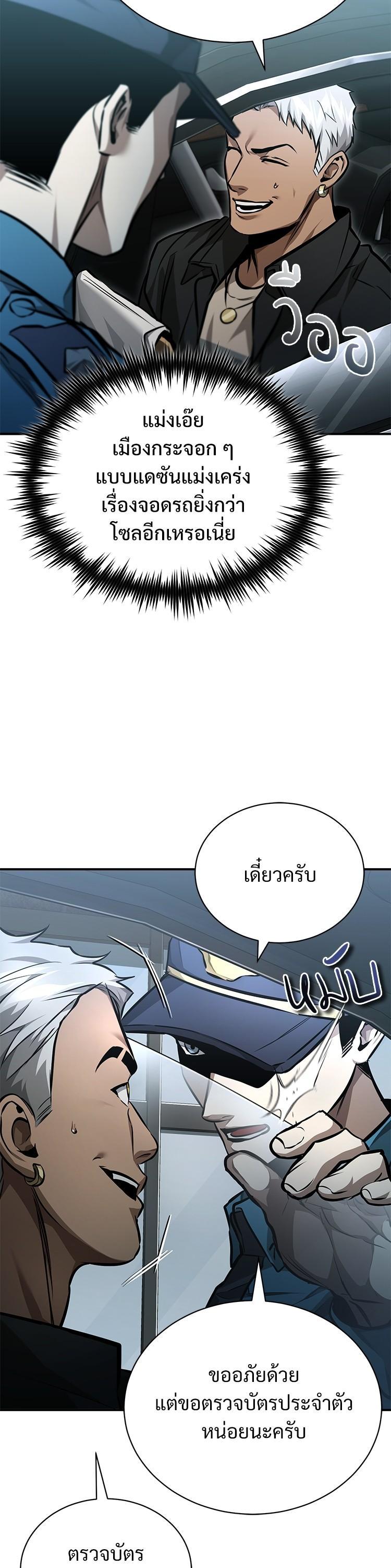 Devil Returns To School Days ตอนที่ 62 5