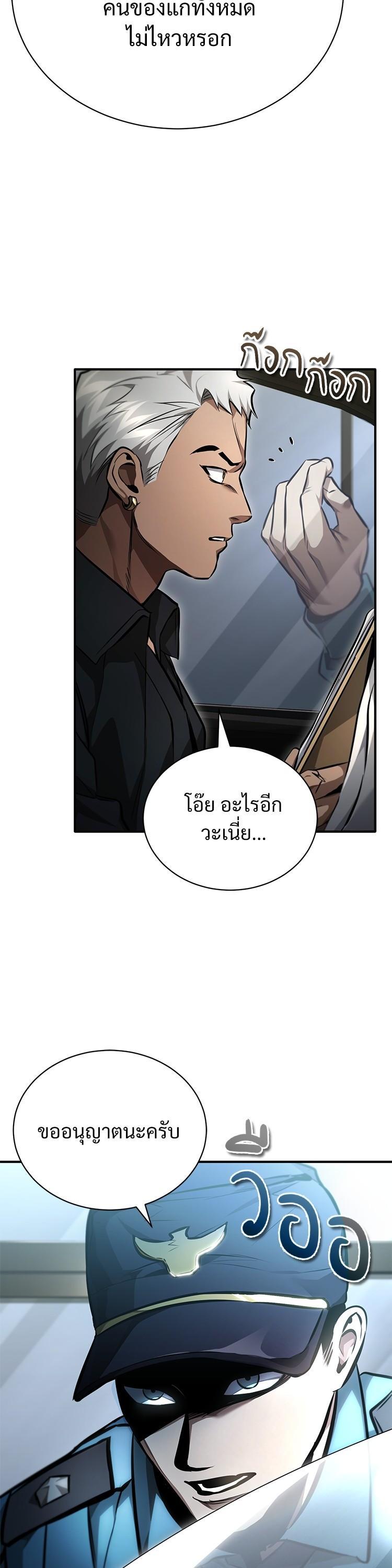 Devil Returns To School Days ตอนที่ 62 3