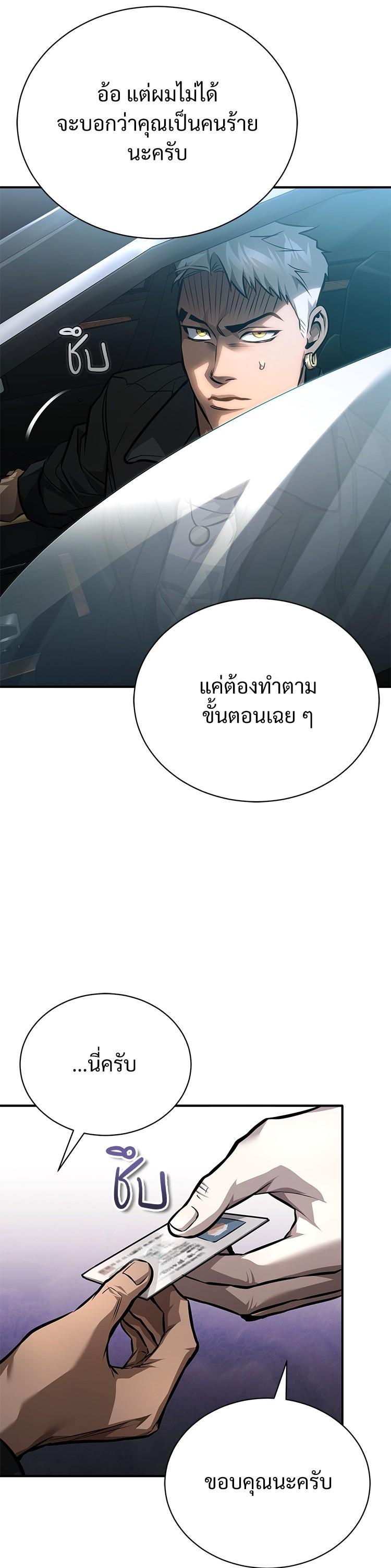 Devil Returns To School Days ตอนที่ 62 7
