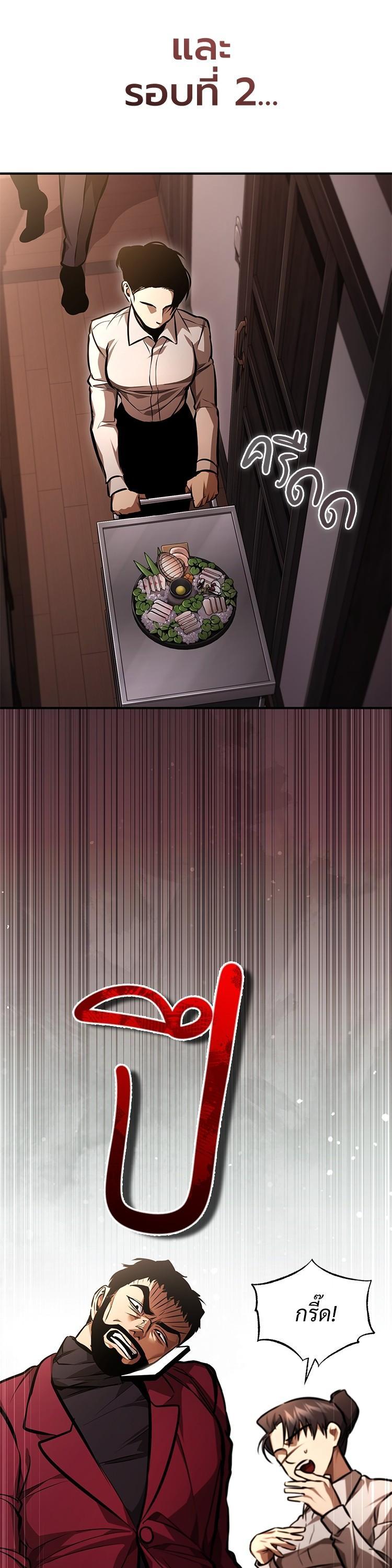 Devil Returns To School Days ตอนที่ 61 53