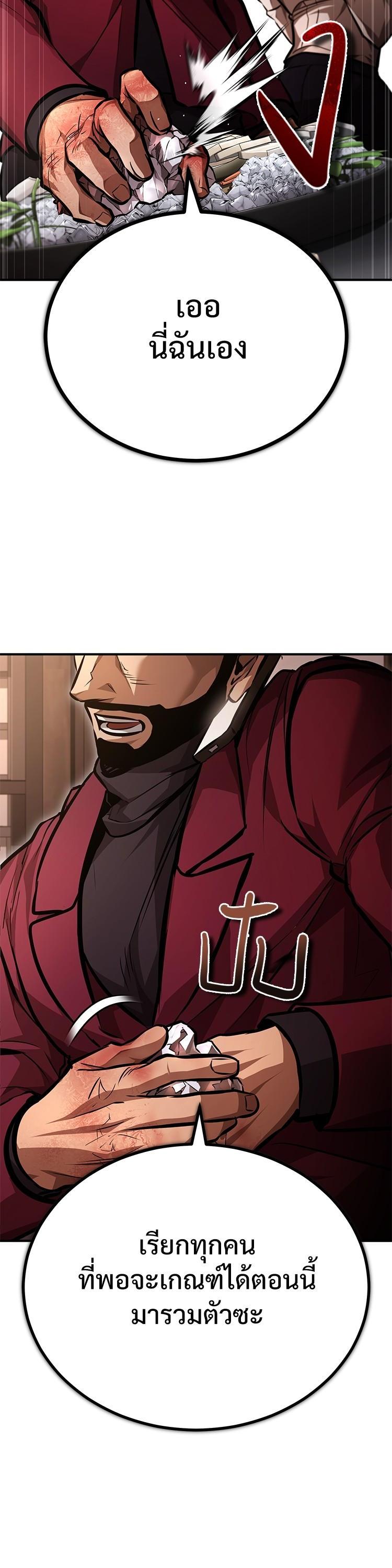 Devil Returns To School Days ตอนที่ 61 54