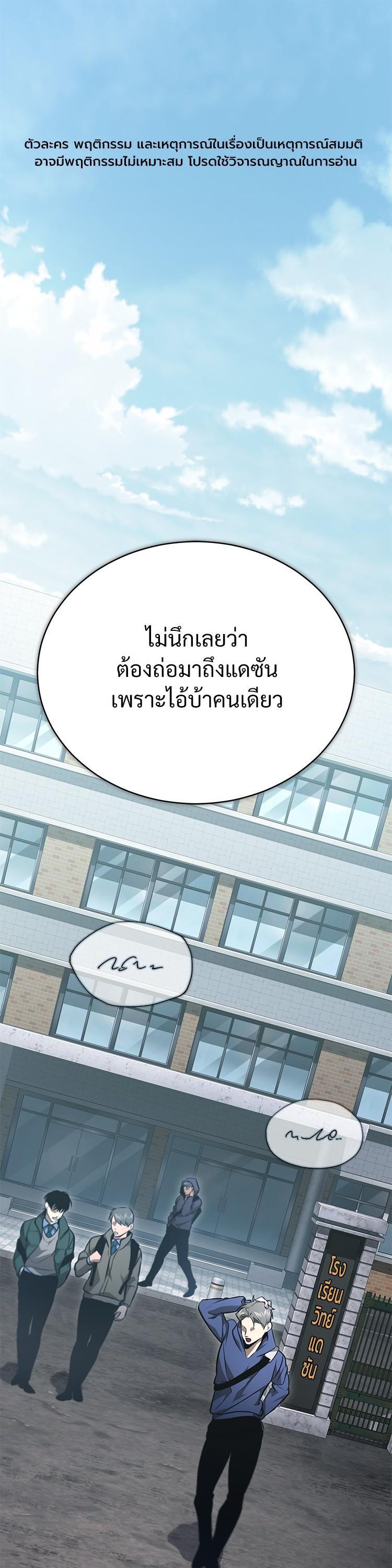 Devil Returns To School Days ตอนที่ 62 1