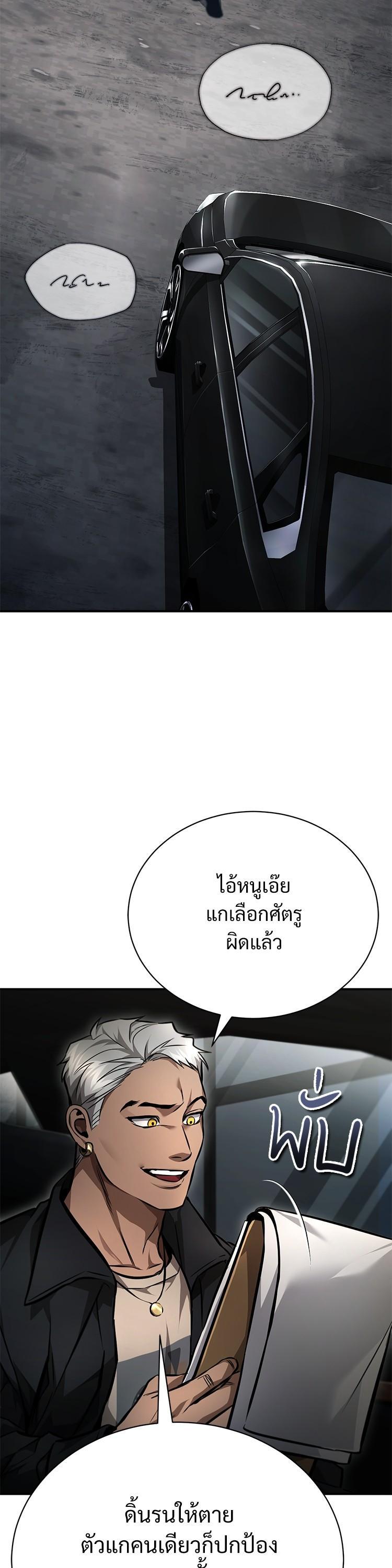 Devil Returns To School Days ตอนที่ 62 2