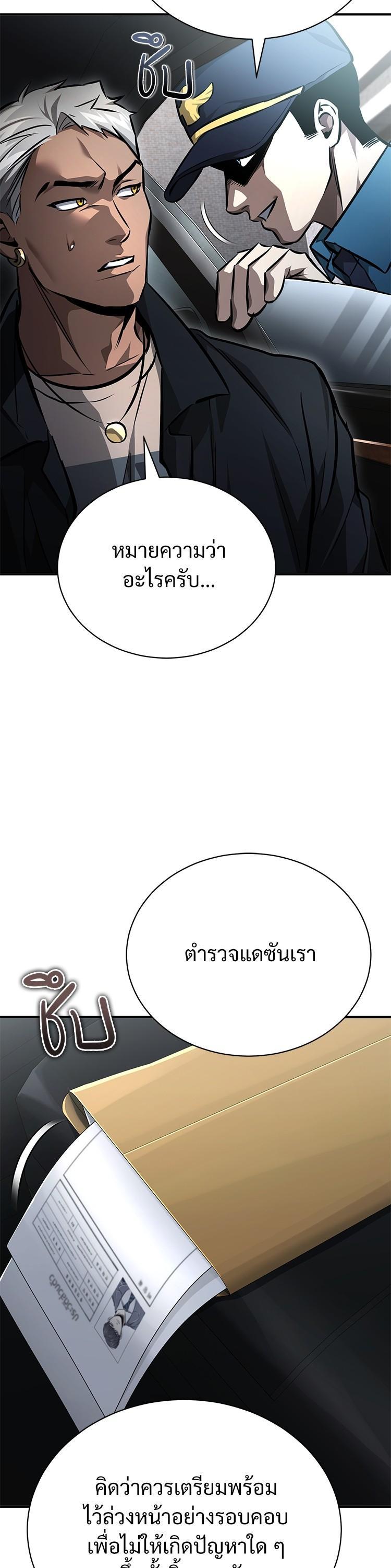 Devil Returns To School Days ตอนที่ 62 9