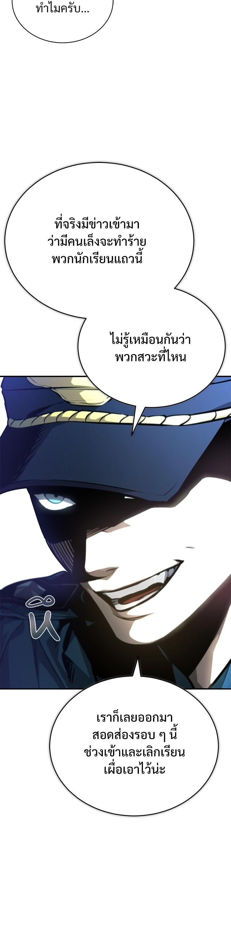 Devil Returns To School Days ตอนที่ 62 6