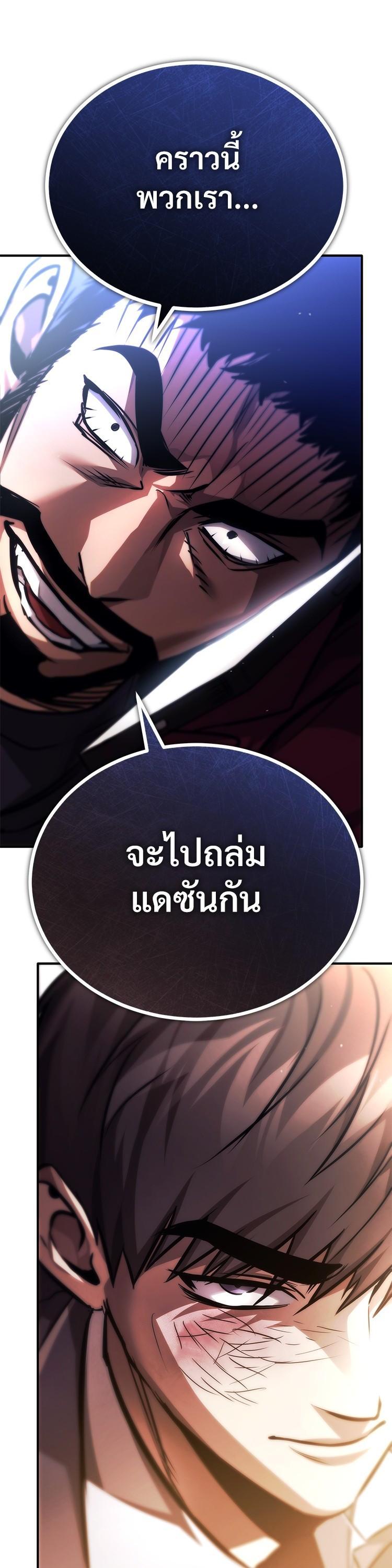 Devil Returns To School Days ตอนที่ 61 55