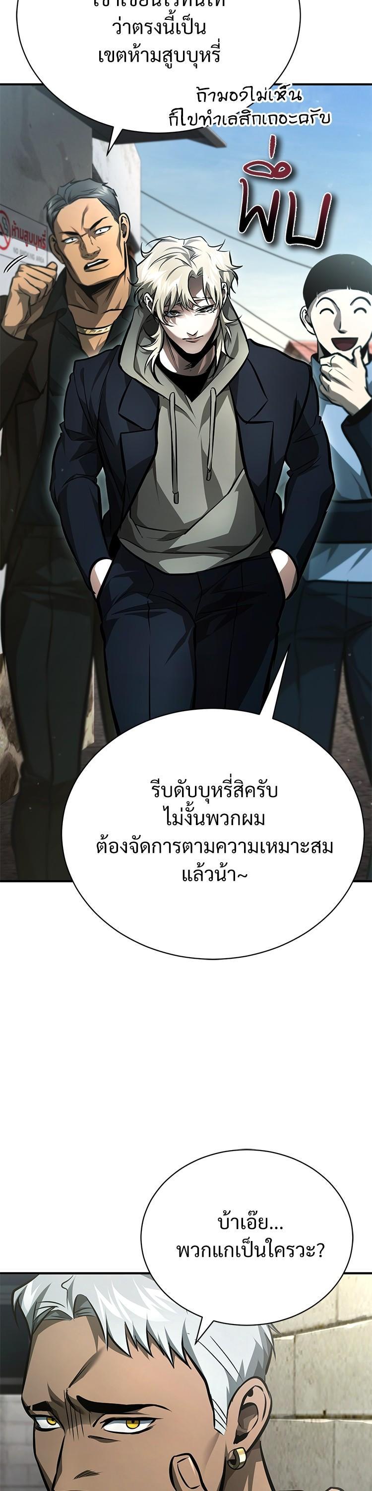 Devil Returns To School Days ตอนที่ 62 15