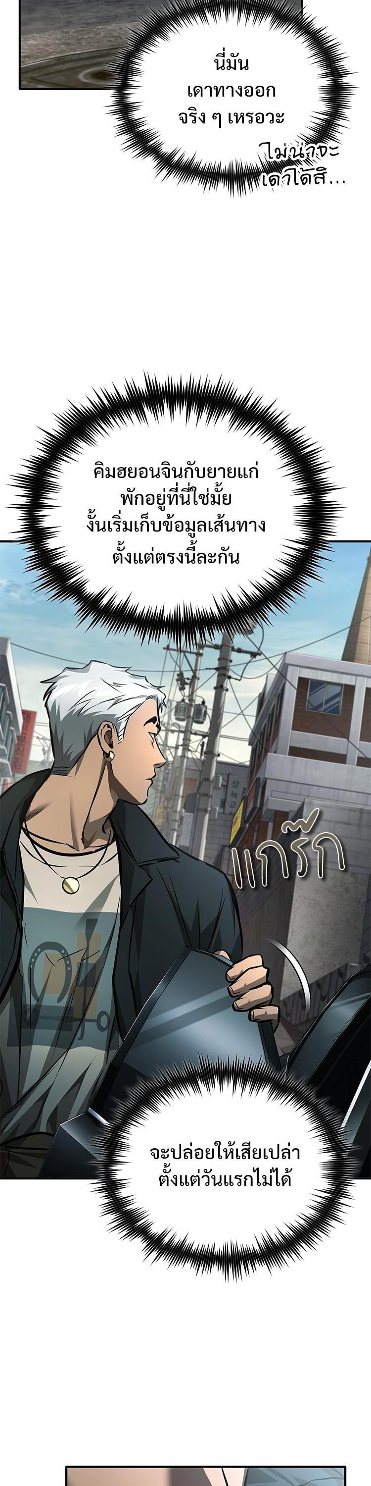 Devil Returns To School Days ตอนที่ 62 12