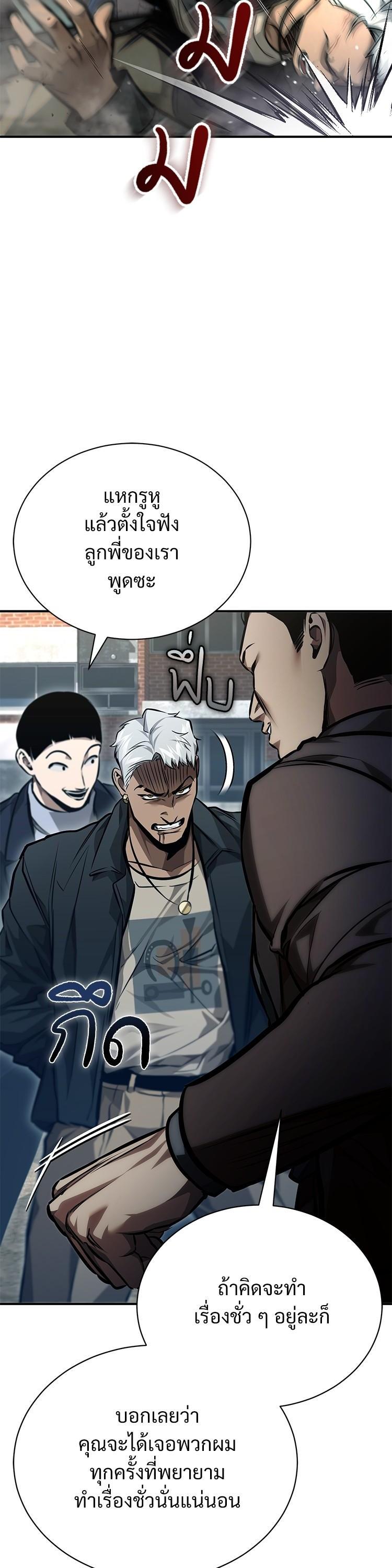 Devil Returns To School Days ตอนที่ 62 20