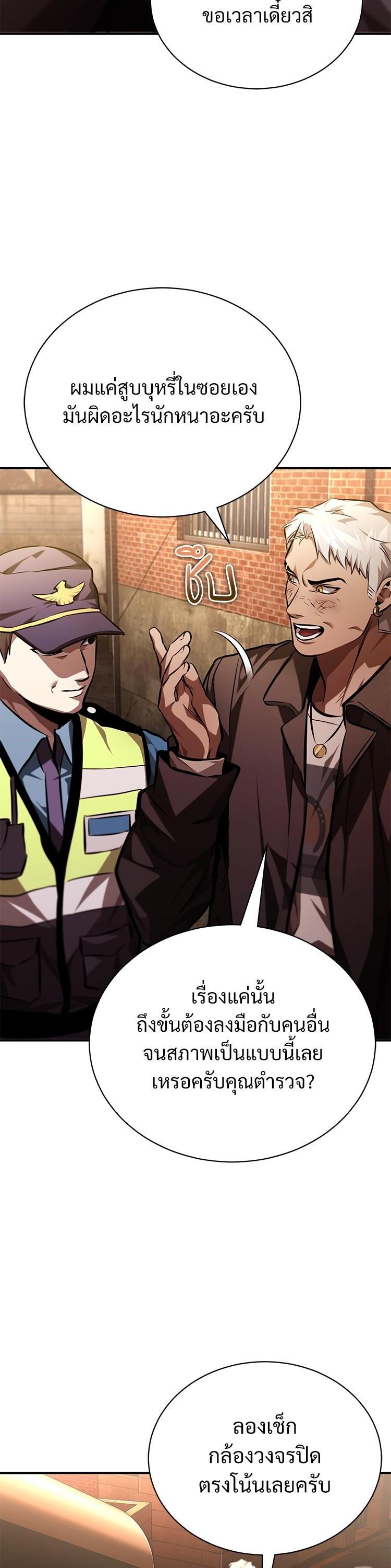 Devil Returns To School Days ตอนที่ 62 23