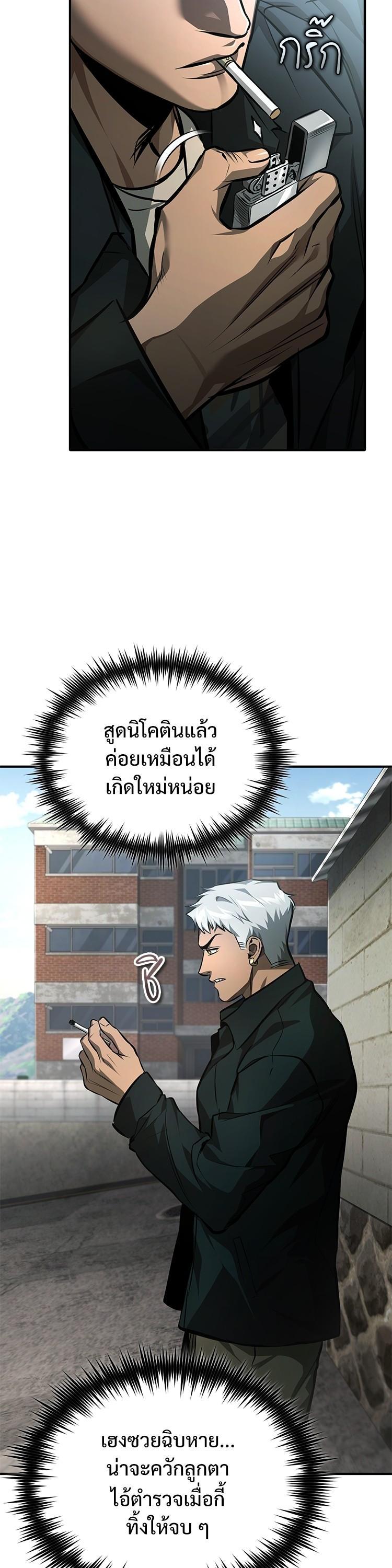 Devil Returns To School Days ตอนที่ 62 13