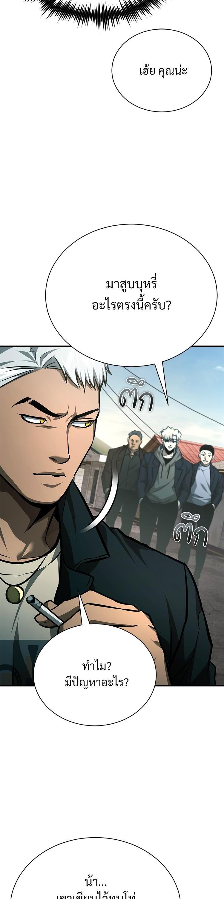 Devil Returns To School Days ตอนที่ 62 14