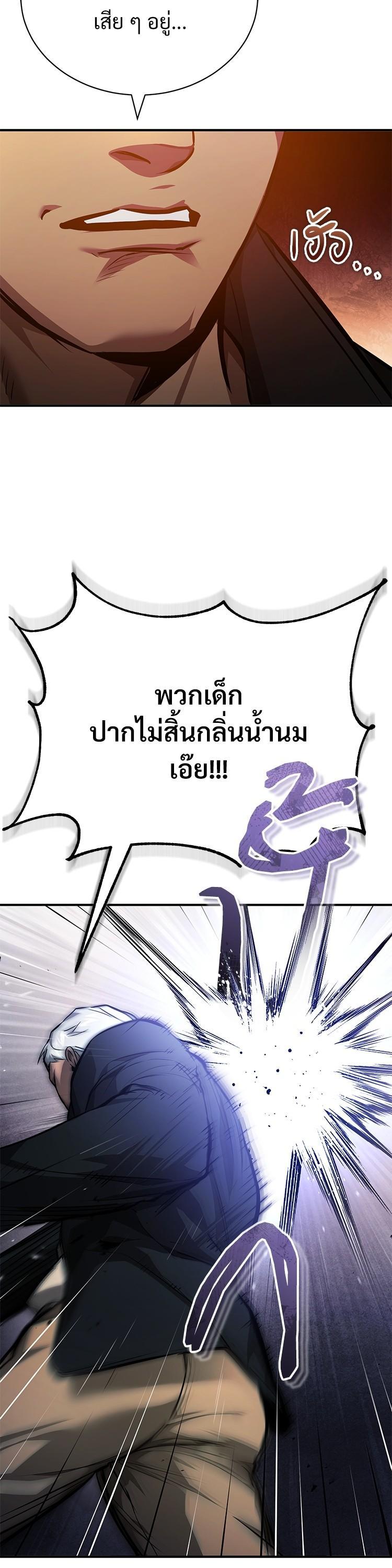 Devil Returns To School Days ตอนที่ 62 17
