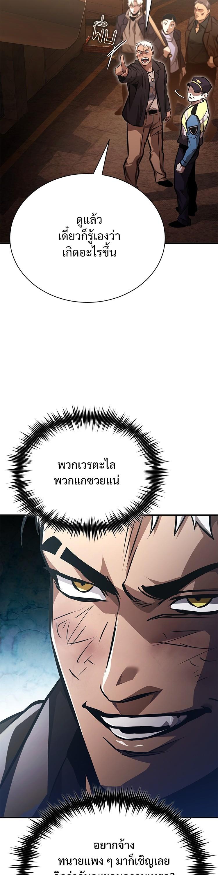Devil Returns To School Days ตอนที่ 62 24