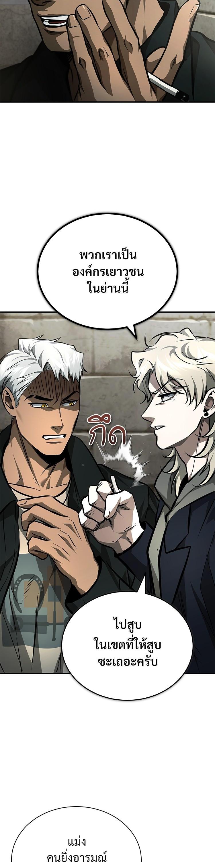 Devil Returns To School Days ตอนที่ 62 16