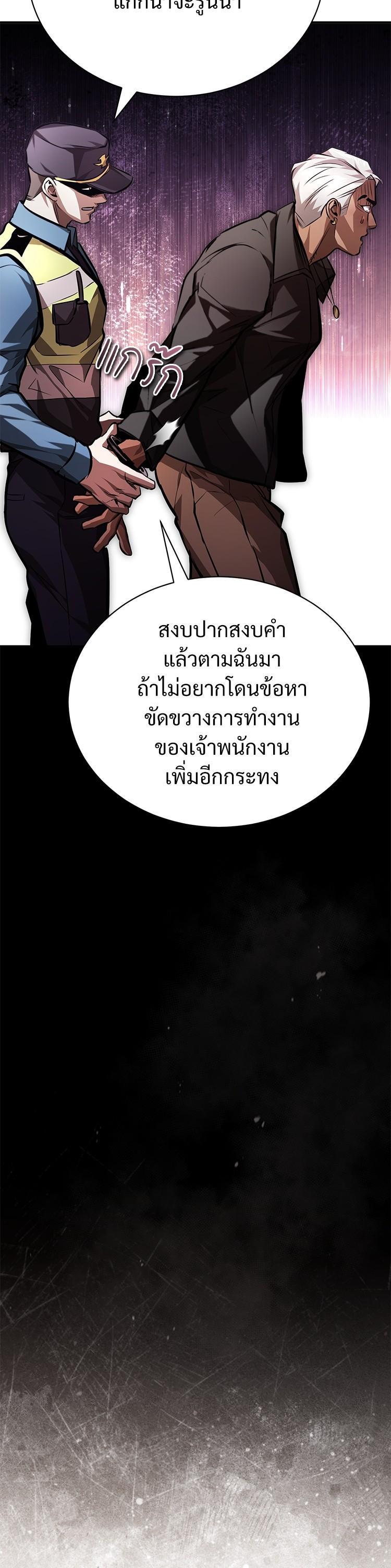 Devil Returns To School Days ตอนที่ 62 30