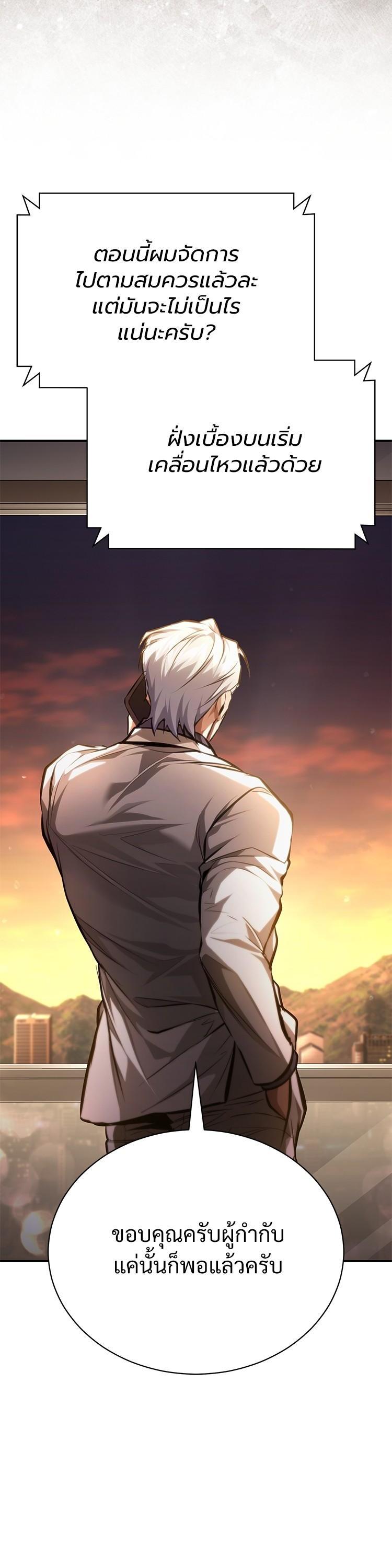 Devil Returns To School Days ตอนที่ 62 31