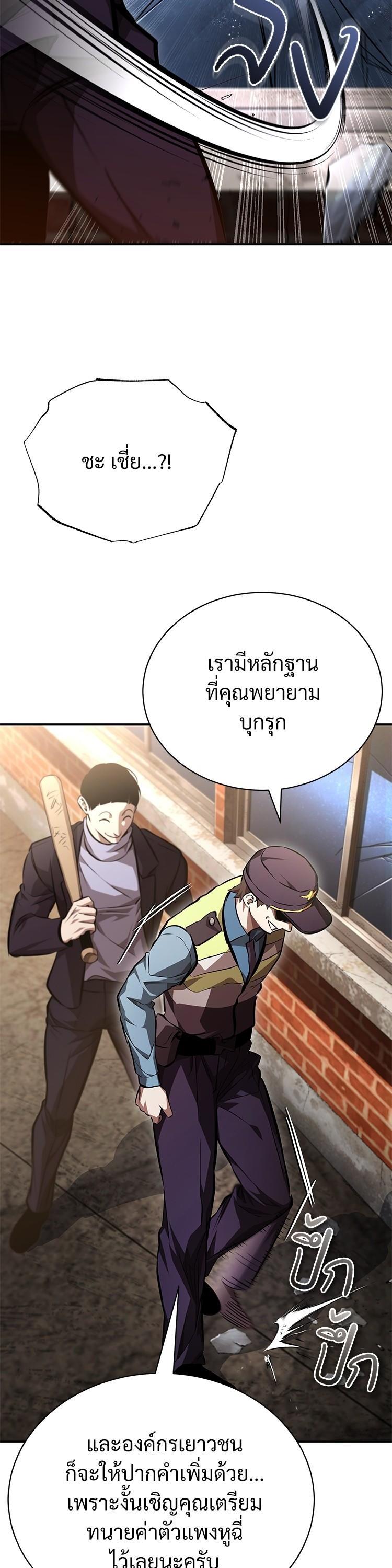 Devil Returns To School Days ตอนที่ 62 28