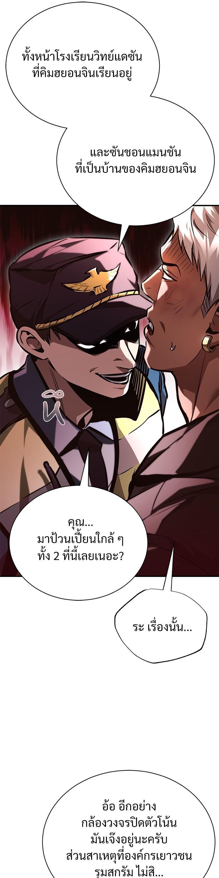Devil Returns To School Days ตอนที่ 62 26