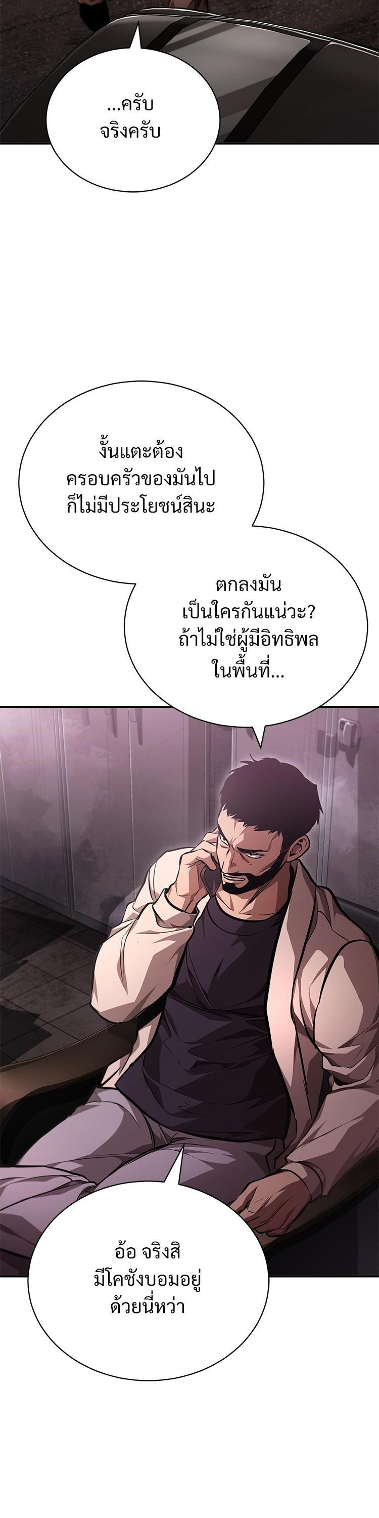 Devil Returns To School Days ตอนที่ 62 37