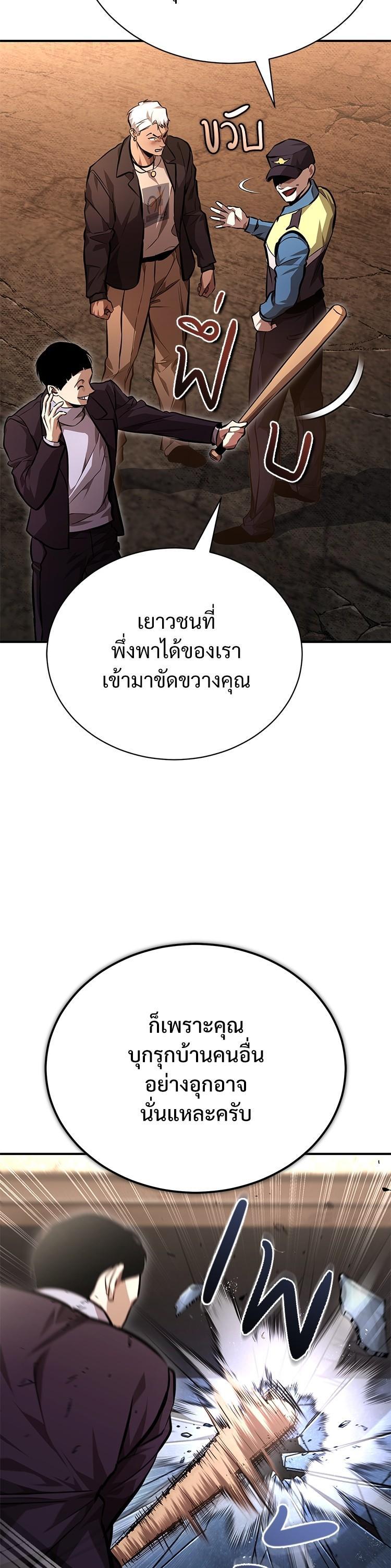 Devil Returns To School Days ตอนที่ 62 27