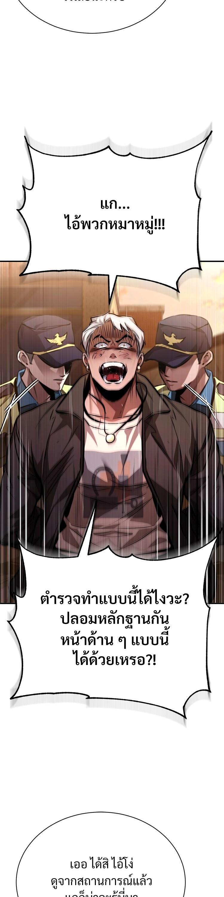 Devil Returns To School Days ตอนที่ 62 29