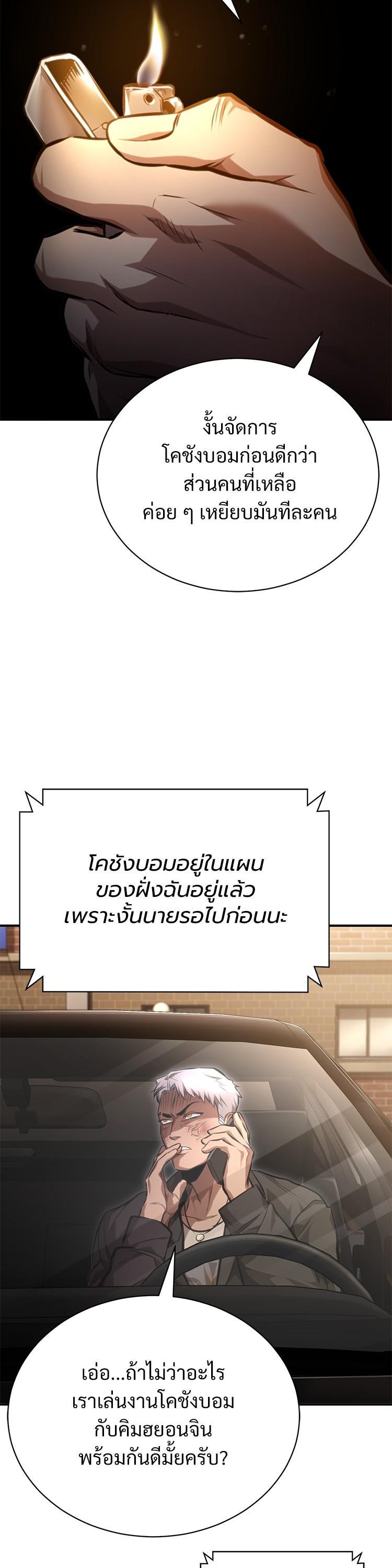 Devil Returns To School Days ตอนที่ 62 39