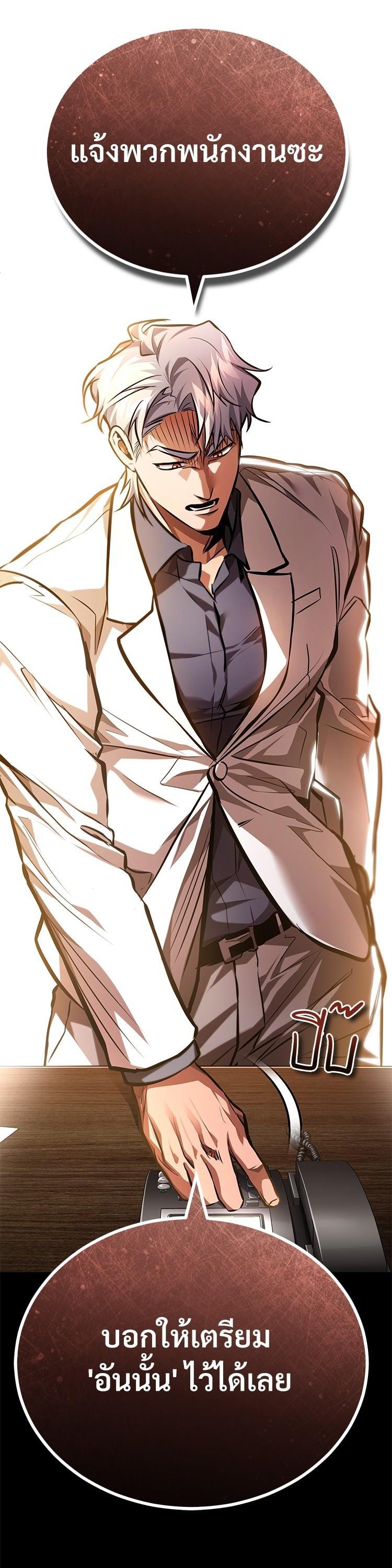Devil Returns To School Days ตอนที่ 62 35