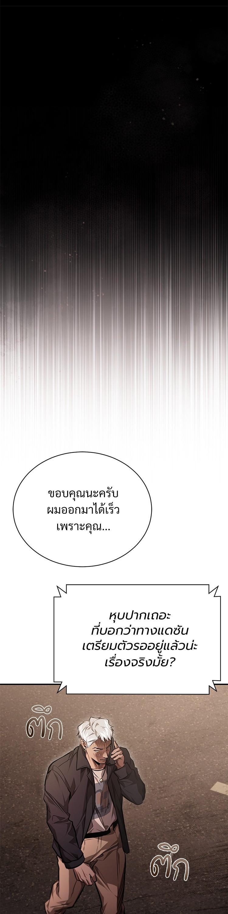 Devil Returns To School Days ตอนที่ 62 36